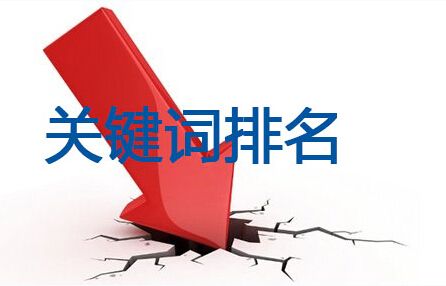 為什么網(wǎng)站的排名就是上不去？