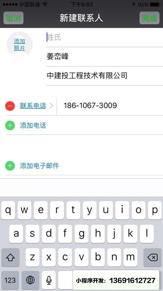 微名信小程序截圖